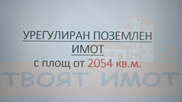Продава Парцел